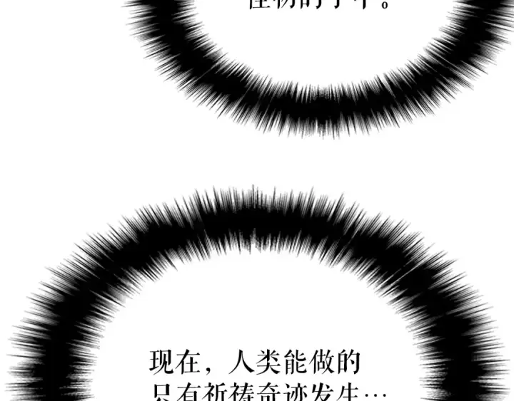 《我独自升级》第172话 反击图27