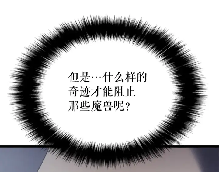 《我独自升级》第172话 反击图29