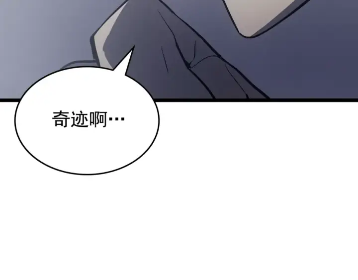 《我独自升级》第172话 反击图31