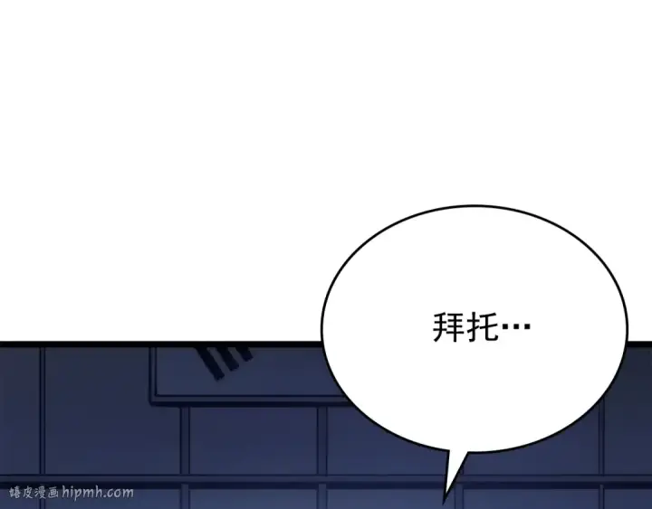 《我独自升级》第172话 反击图32
