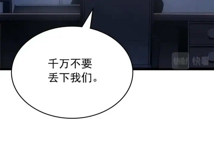 《我独自升级》第172话 反击图34