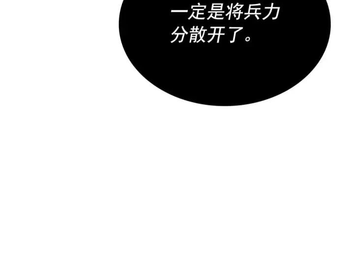 《我独自升级》第172话 反击图9