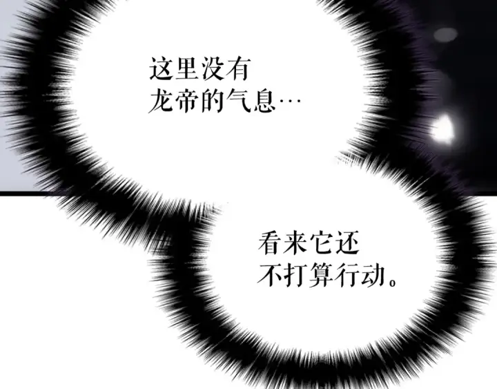 《我独自升级》第172话 反击图91