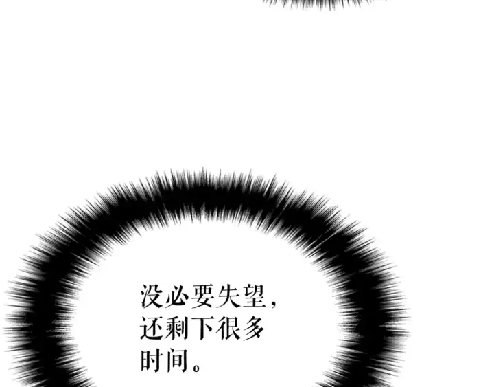 《我独自升级》第172话 反击图92
