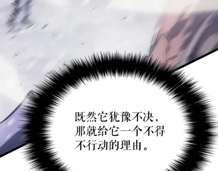 《我独自升级》第172话 反击图95