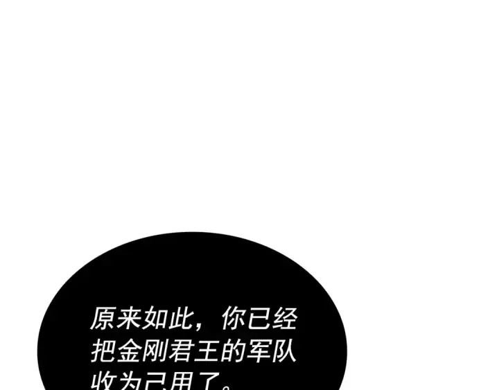 《我独自升级》第173话 龙惧图117