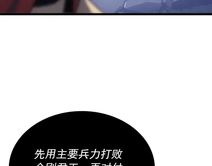 《我独自升级》第173话 龙惧图127
