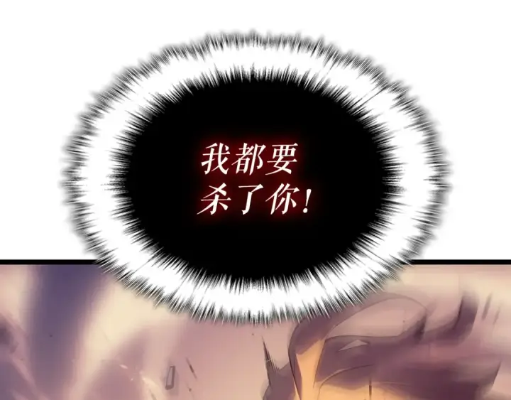 《我独自升级》第173话 龙惧图13