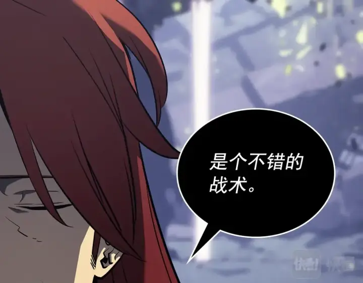 《我独自升级》第173话 龙惧图130