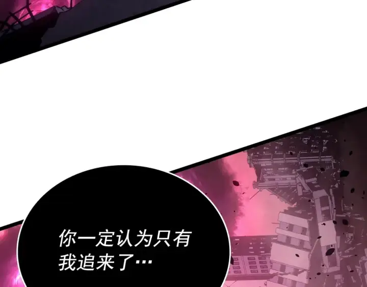 《我独自升级》第173话 龙惧图140