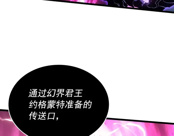 《我独自升级》第173话 龙惧图145