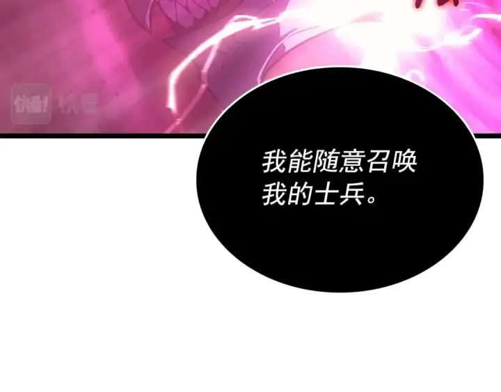 《我独自升级》第173话 龙惧图148