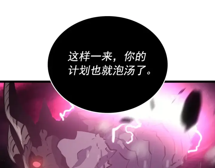 《我独自升级》第173话 龙惧图150
