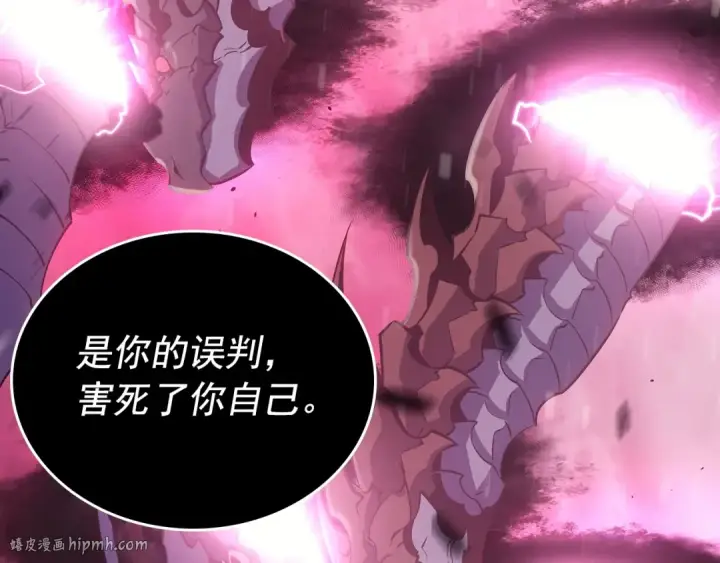 《我独自升级》第173话 龙惧图152