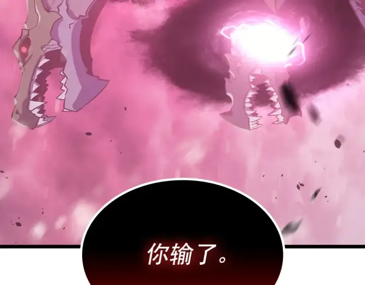 《我独自升级》第173话 龙惧图154