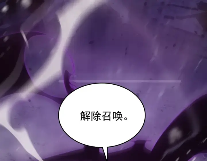 《我独自升级》第173话 龙惧图158