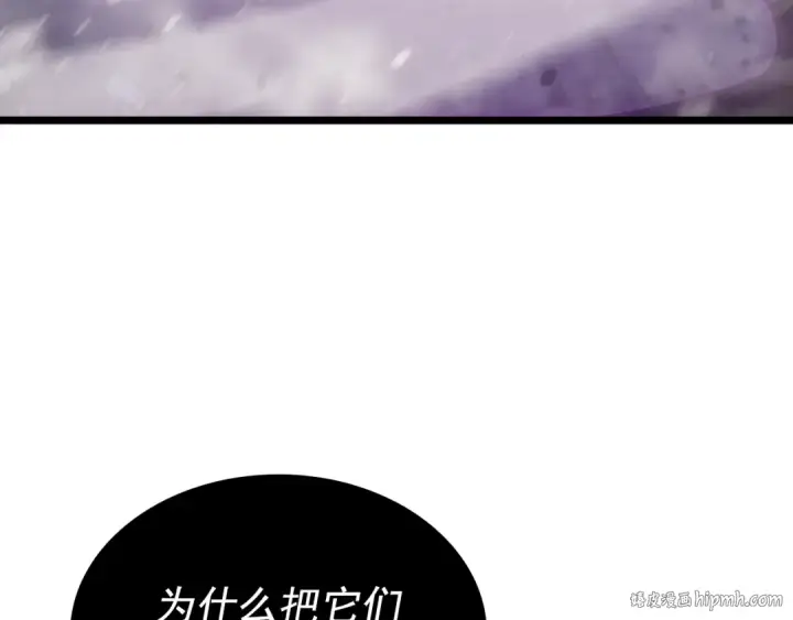 《我独自升级》第173话 龙惧图160