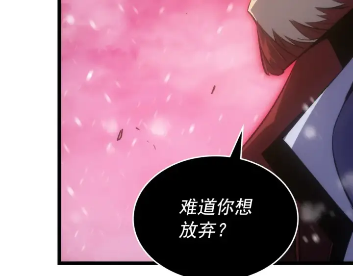 《我独自升级》第173话 龙惧图162
