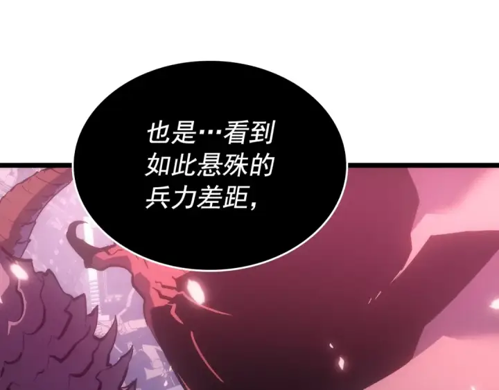 《我独自升级》第173话 龙惧图164