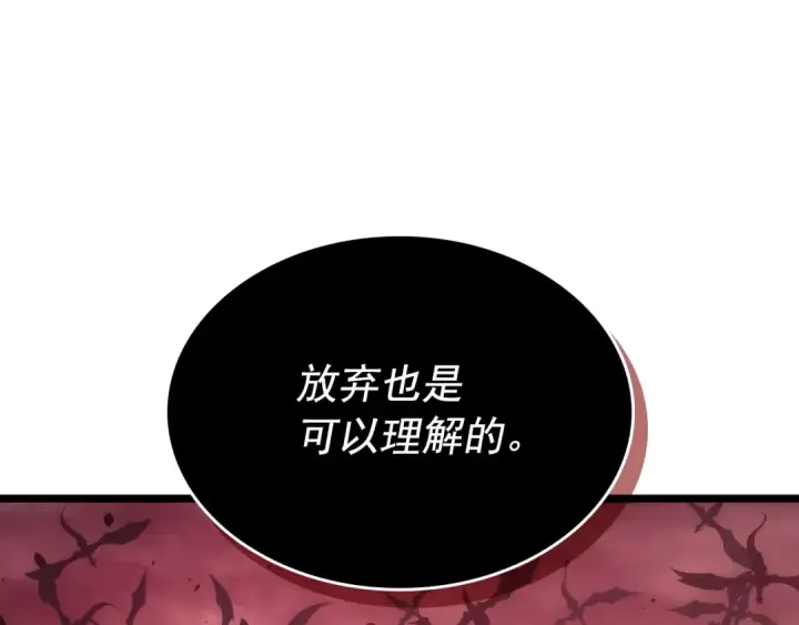 《我独自升级》第173话 龙惧图170