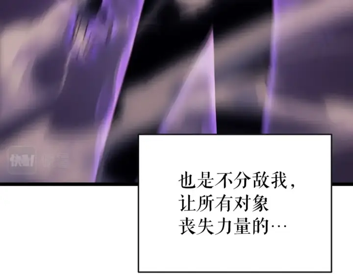《我独自升级》第173话 龙惧图189
