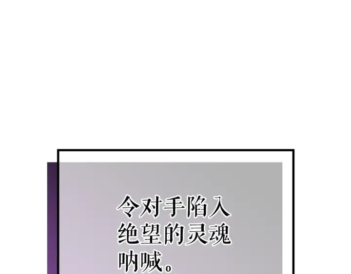 《我独自升级》第173话 龙惧图191