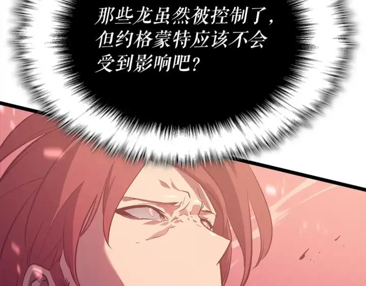 《我独自升级》第173话 龙惧图210