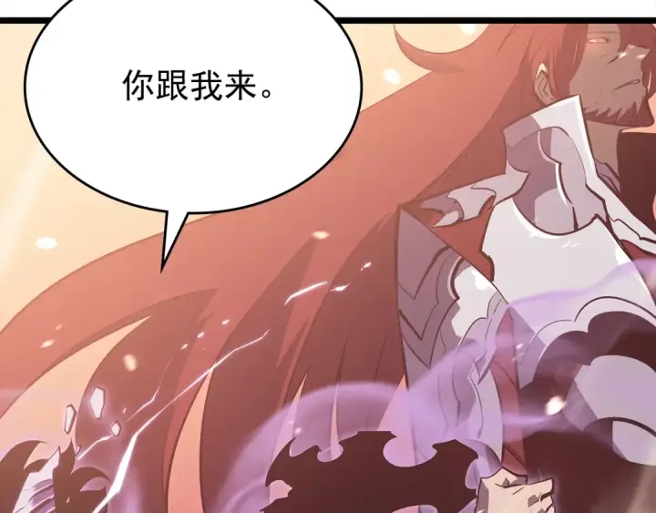 《我独自升级》第173话 龙惧图213