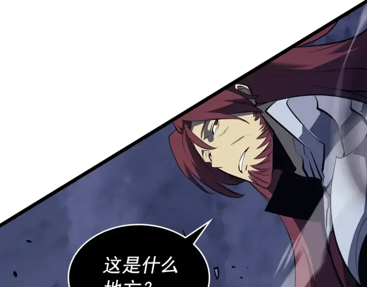《我独自升级》第173话 龙惧图228