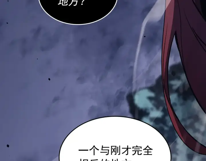 《我独自升级》第173话 龙惧图229