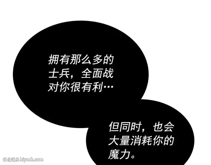 《我独自升级》第173话 龙惧图232