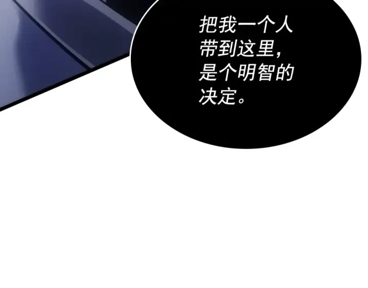 《我独自升级》第173话 龙惧图235