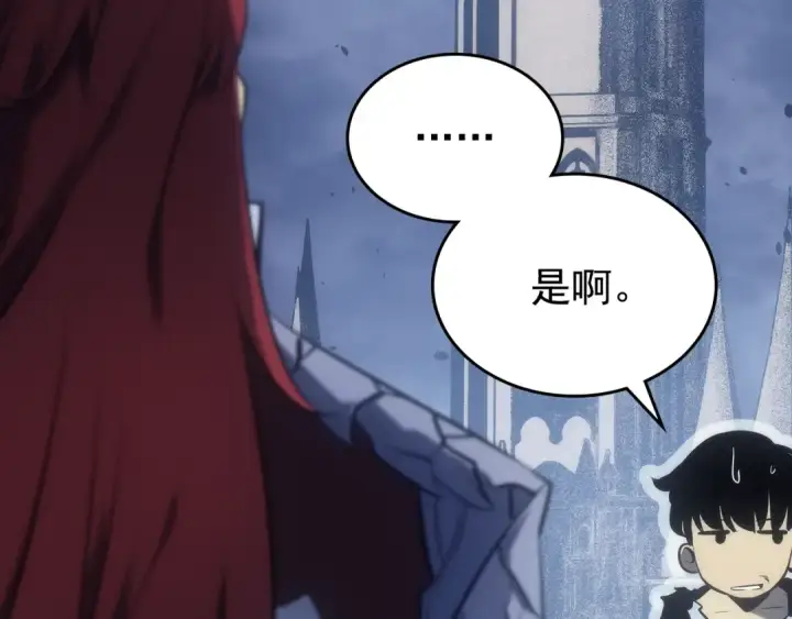 《我独自升级》第173话 龙惧图238