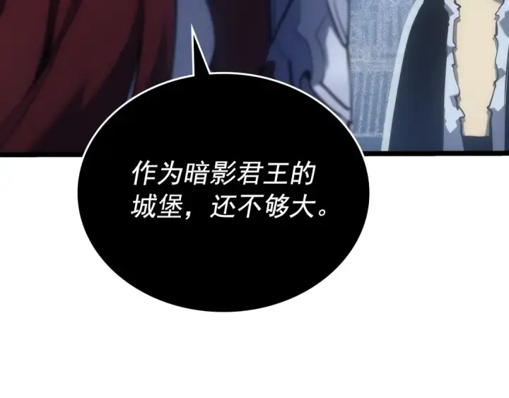 《我独自升级》第173话 龙惧图239