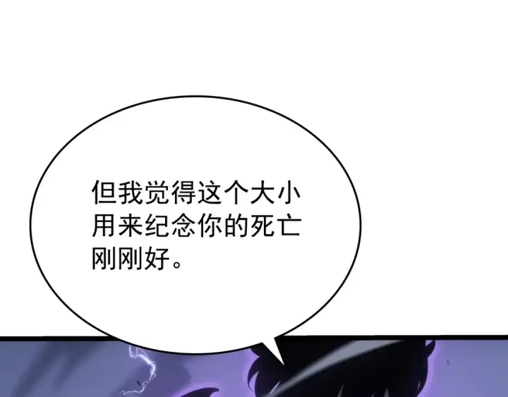 《我独自升级》第173话 龙惧图242