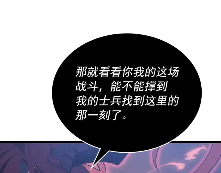 《我独自升级》第173话 龙惧图247