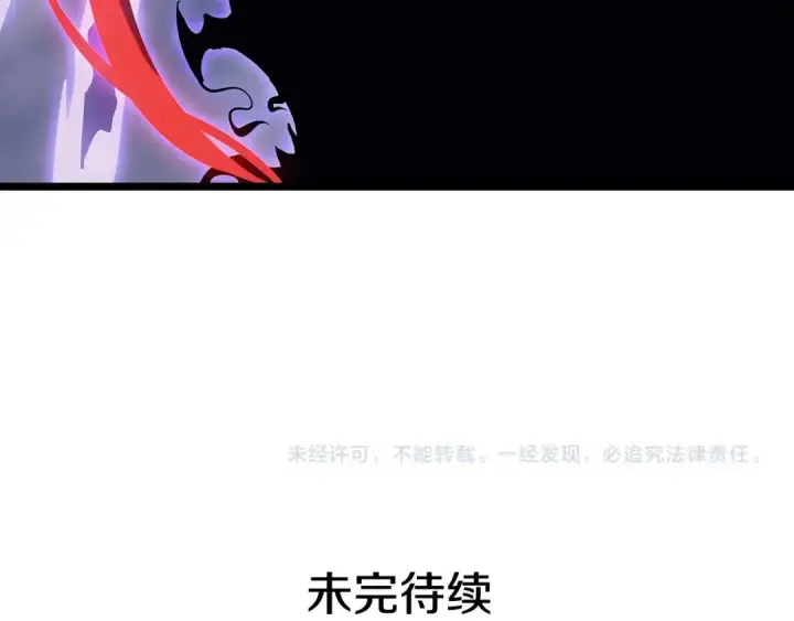 《我独自升级》第173话 龙惧图260
