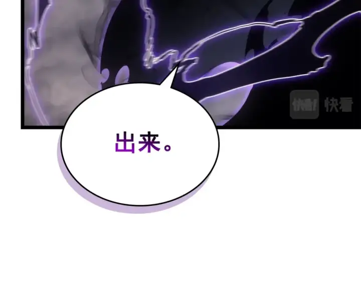 《我独自升级》第173话 龙惧图43
