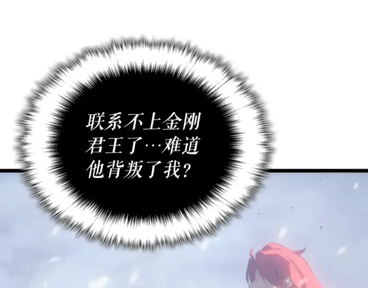 《我独自升级》第173话 龙惧图6