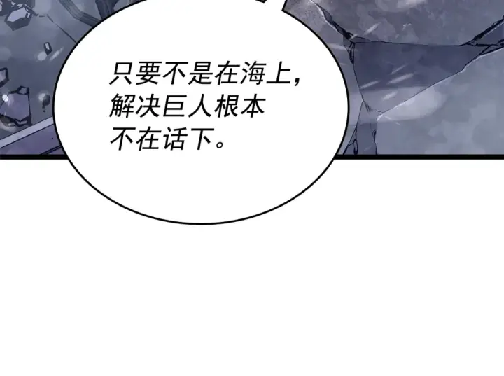 《我独自升级》第173话 龙惧图65