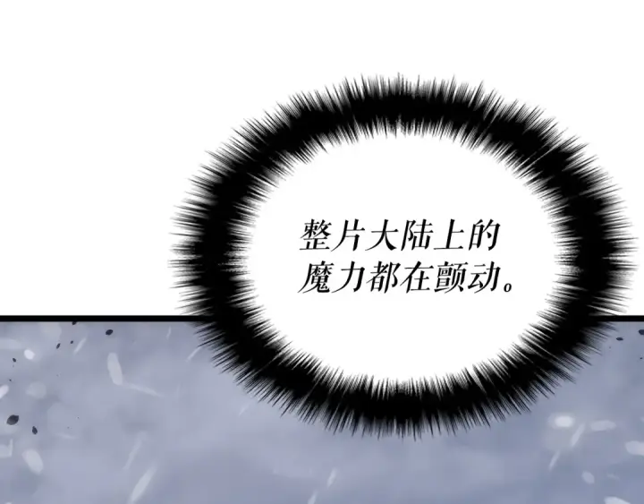 《我独自升级》第173话 龙惧图66
