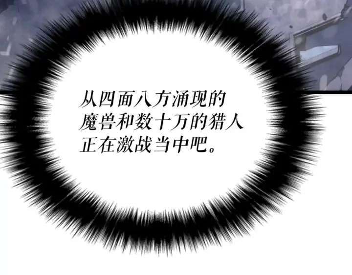 《我独自升级》第173话 龙惧图68
