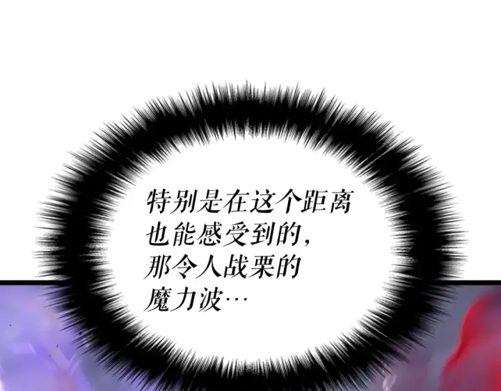 《我独自升级》第173话 龙惧图69