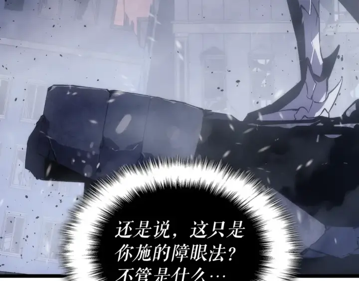 《我独自升级》第173话 龙惧图9