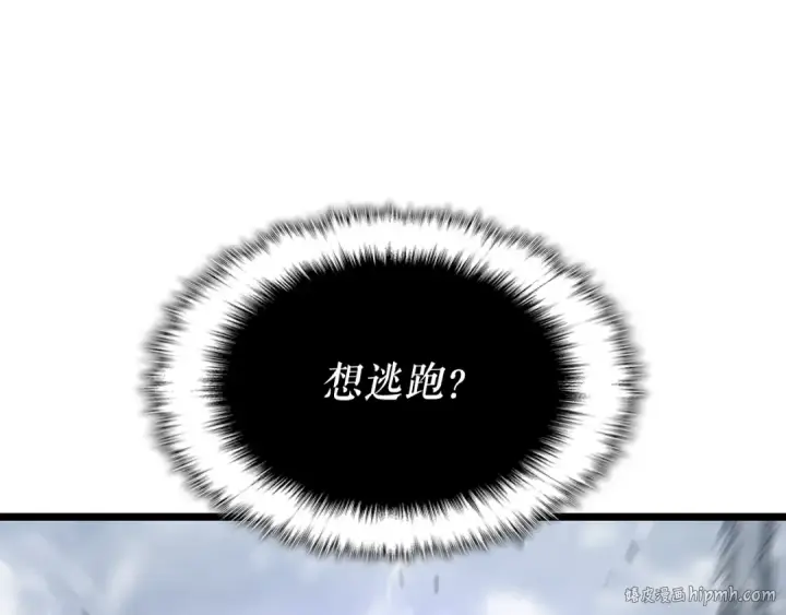 《我独自升级》第173话 龙惧图96