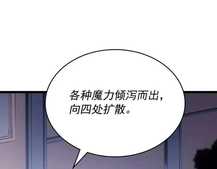 《我独自升级》第174话 对峙图10