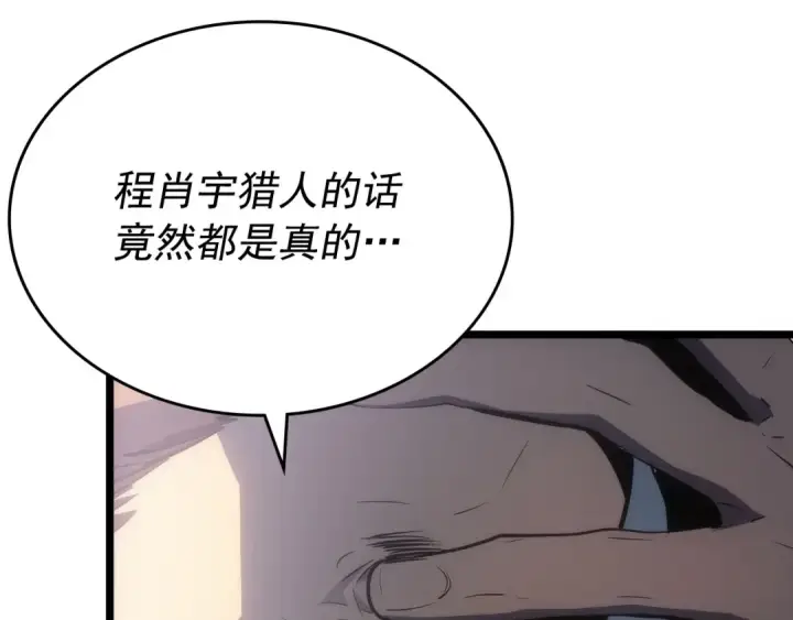 《我独自升级》第174话 对峙图14