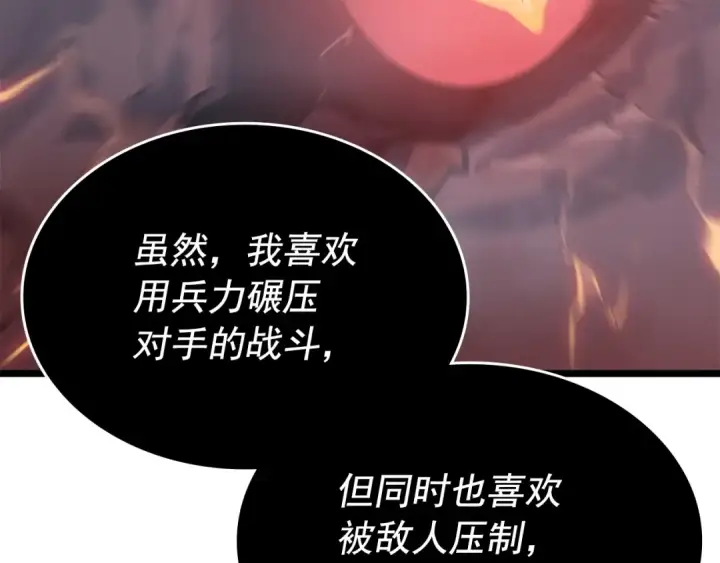 《我独自升级》第174话 对峙图141