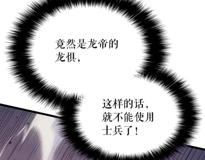《我独自升级》第174话 对峙图155