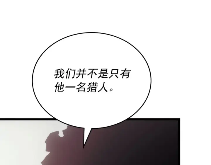 《我独自升级》第174话 对峙图17